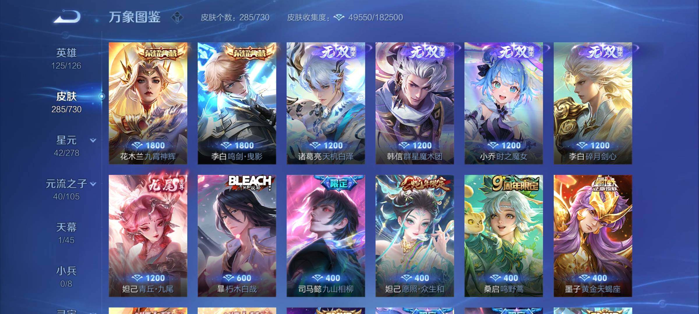 WZYXS3275030王者荣耀账号详情图6 WZYXS3275030王者荣耀账号详情图6
