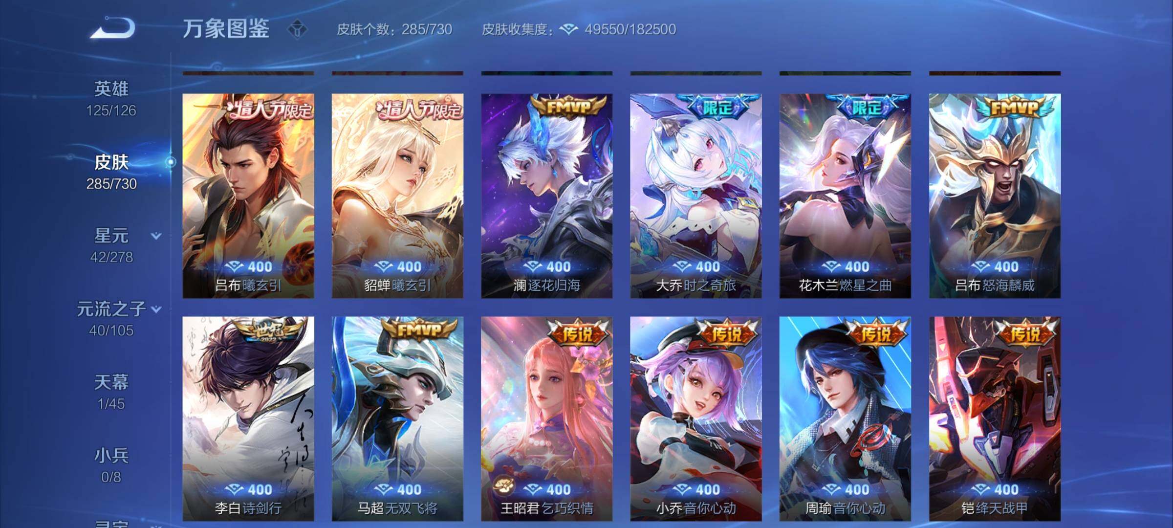 WZYXS3275030王者荣耀账号详情图7 WZYXS3275030王者荣耀账号详情图7