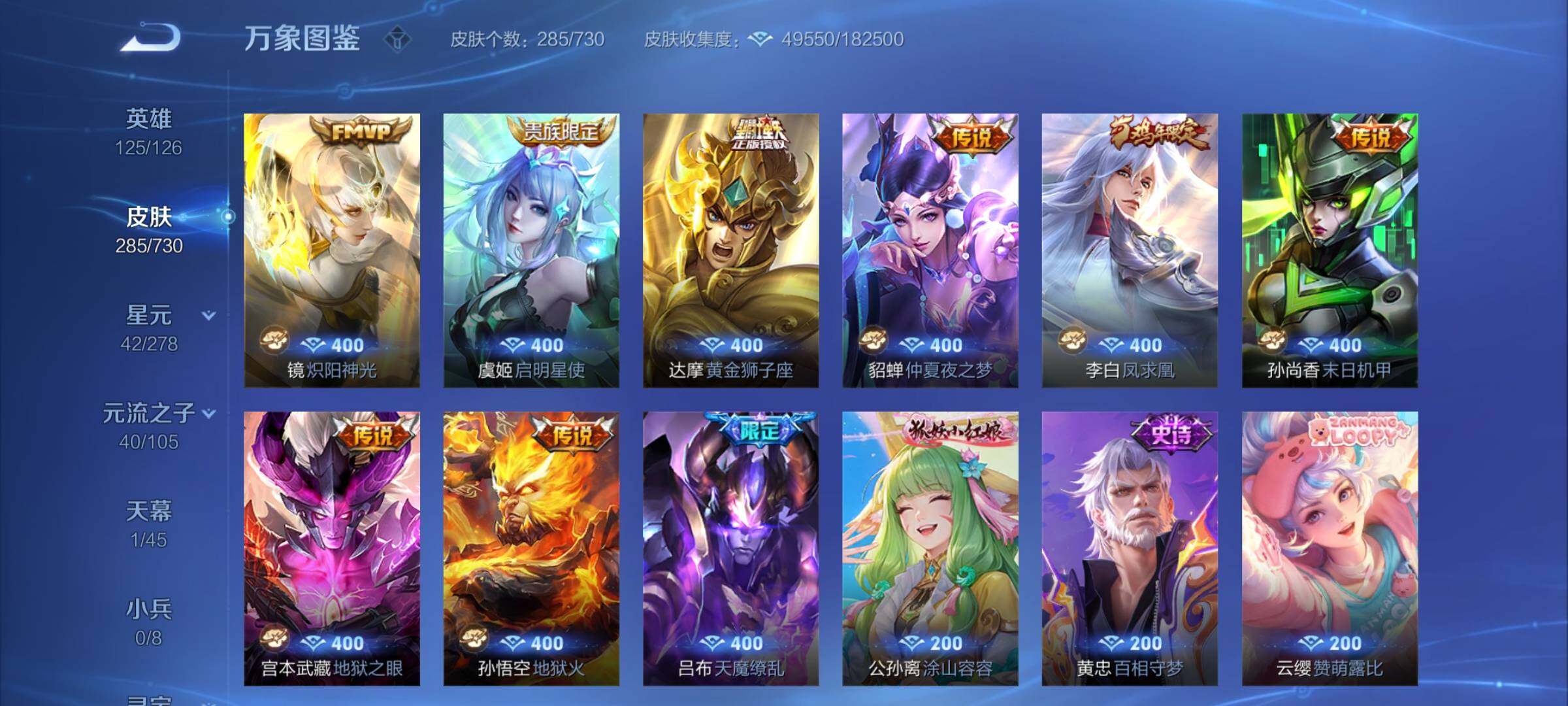 WZYXS3275030王者荣耀账号详情图8 WZYXS3275030王者荣耀账号详情图8