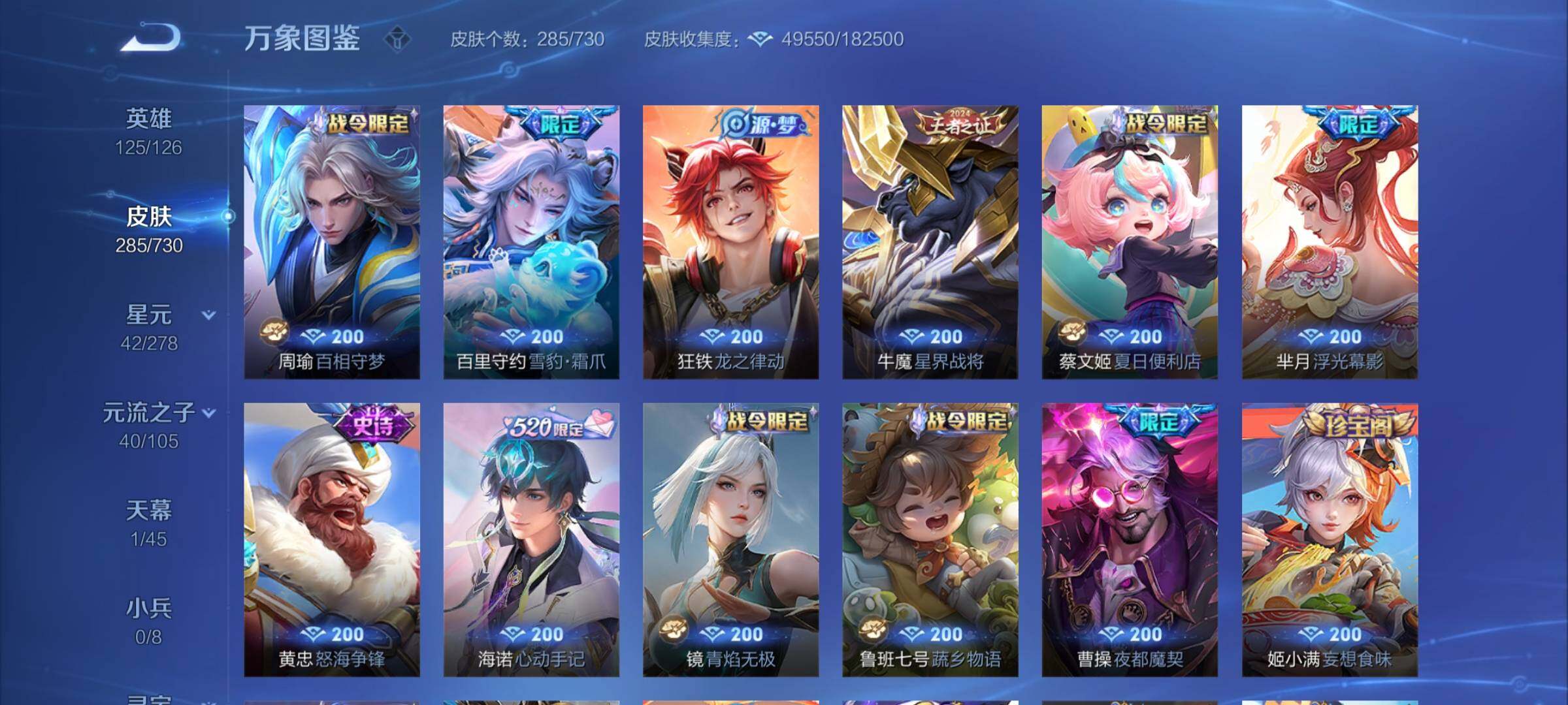 WZYXS3275030王者荣耀账号详情图9 WZYXS3275030王者荣耀账号详情图9