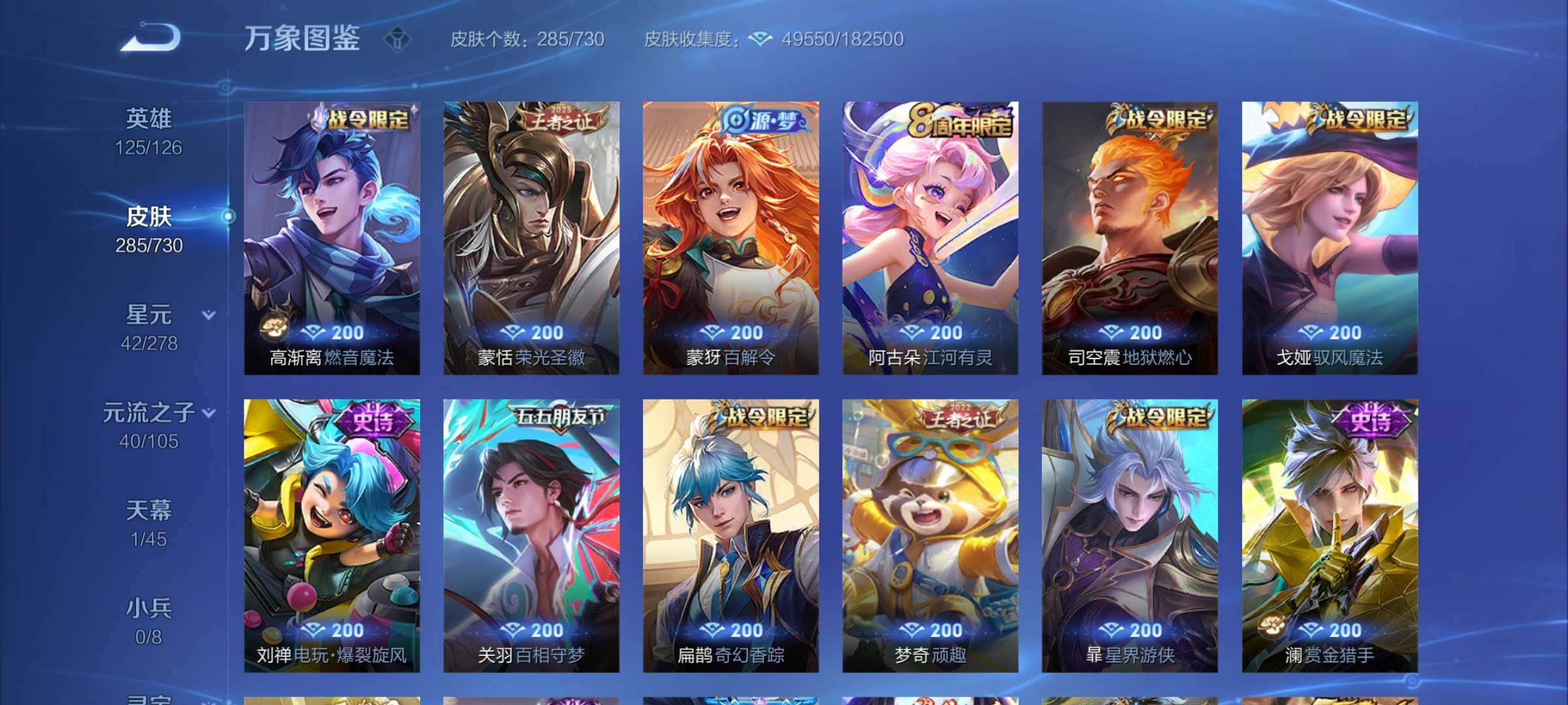 WZYXS3275030王者荣耀账号详情图10 WZYXS3275030王者荣耀账号详情图10
