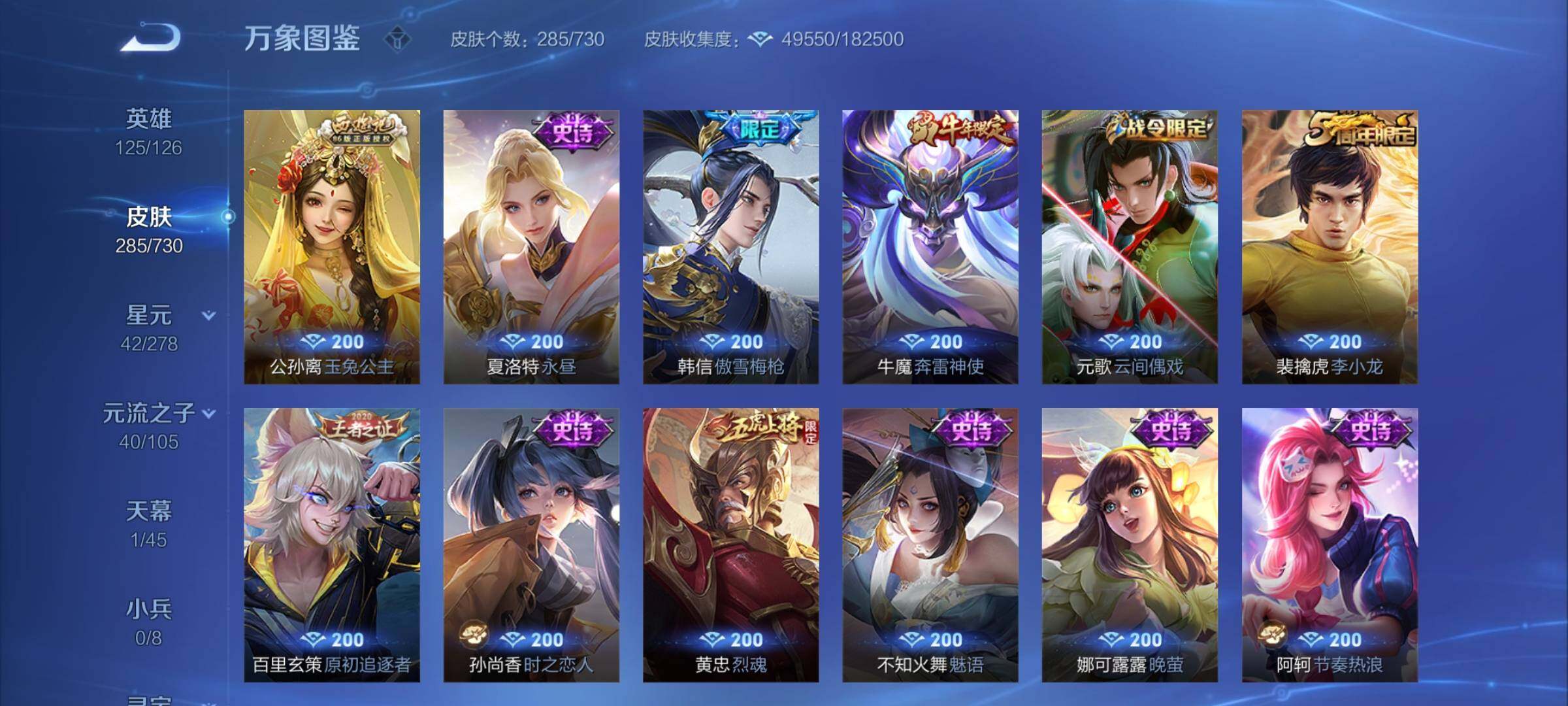 WZYXS3275030王者荣耀账号详情图11 WZYXS3275030王者荣耀账号详情图11