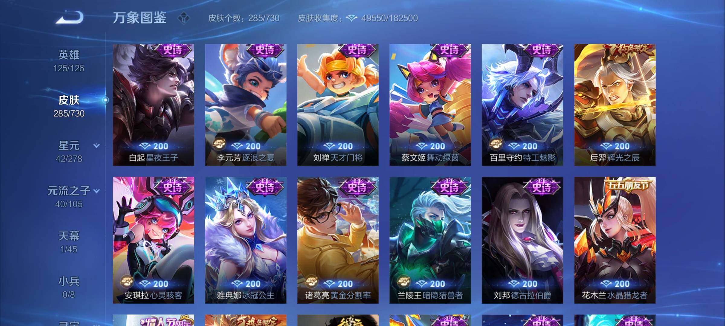 WZYXS3275030王者荣耀账号详情图12 WZYXS3275030王者荣耀账号详情图12