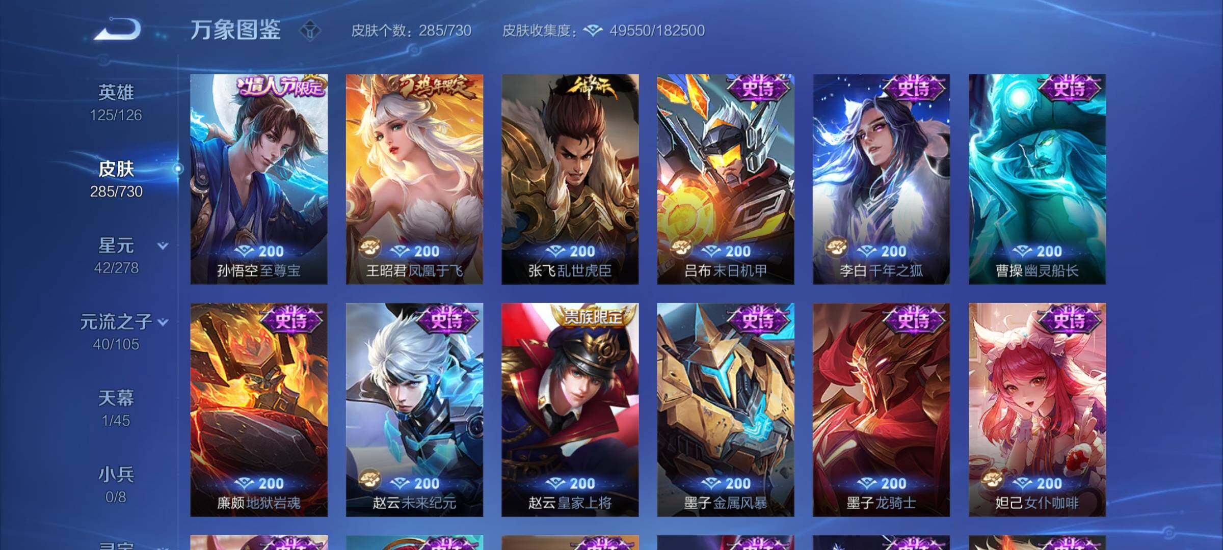 WZYXS3275030王者荣耀账号详情图13 WZYXS3275030王者荣耀账号详情图13