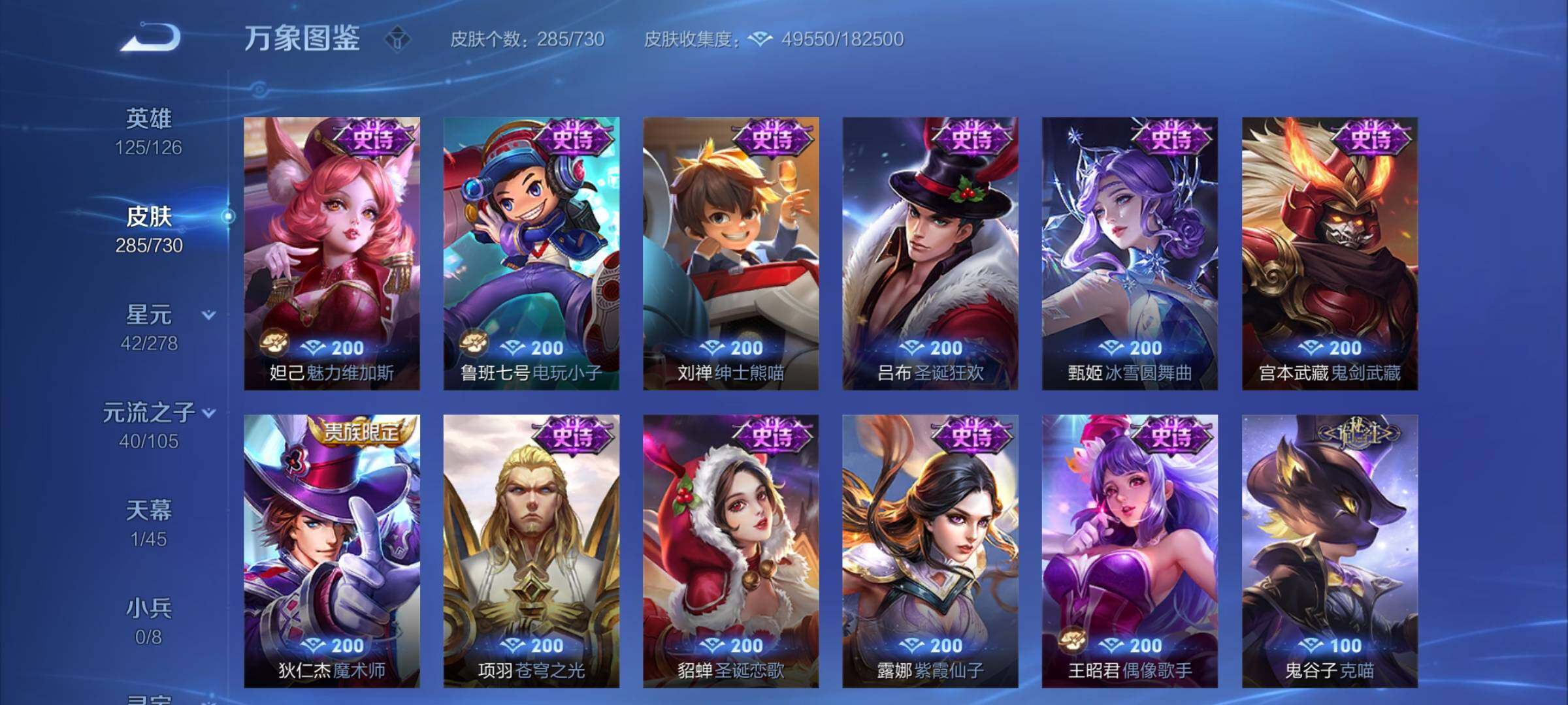 WZYXS3275030王者荣耀账号详情图14 WZYXS3275030王者荣耀账号详情图14
