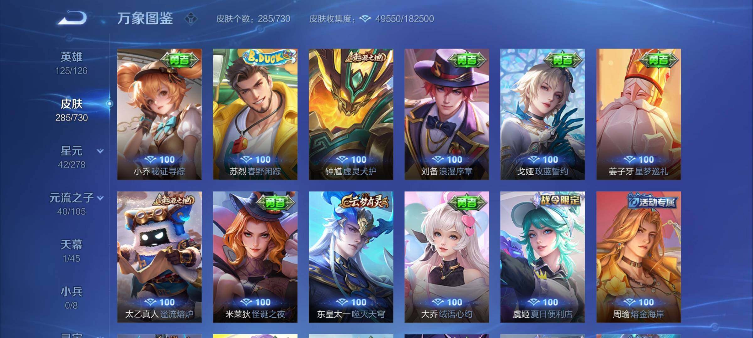 WZYXS3275030王者荣耀账号详情图16 WZYXS3275030王者荣耀账号详情图16