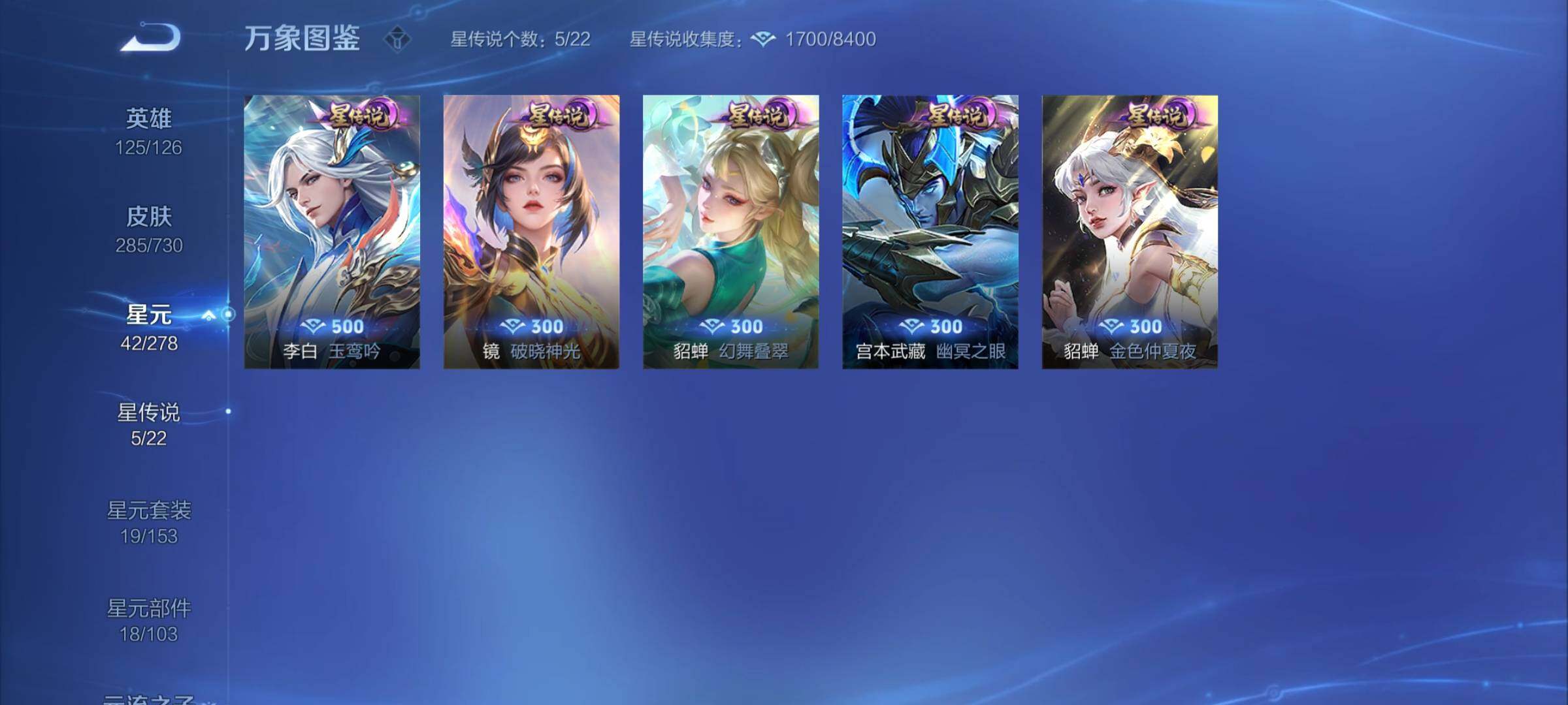 WZYXS3275030王者荣耀账号详情图17 WZYXS3275030王者荣耀账号详情图17