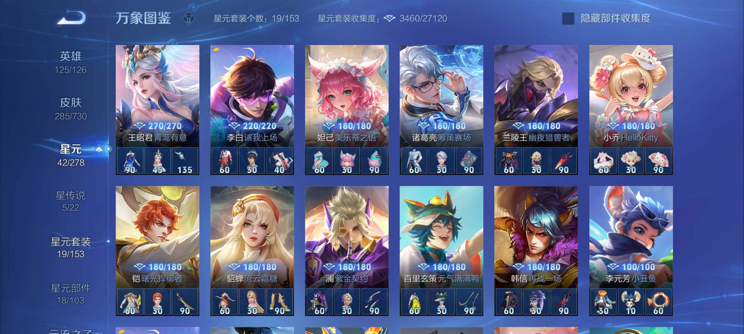 WZYXS3275030王者荣耀账号详情图18 WZYXS3275030王者荣耀账号详情图18