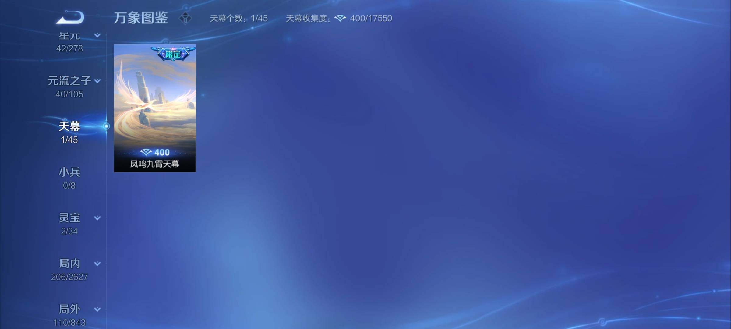 WZYXS3275030王者荣耀账号详情图20 WZYXS3275030王者荣耀账号详情图20