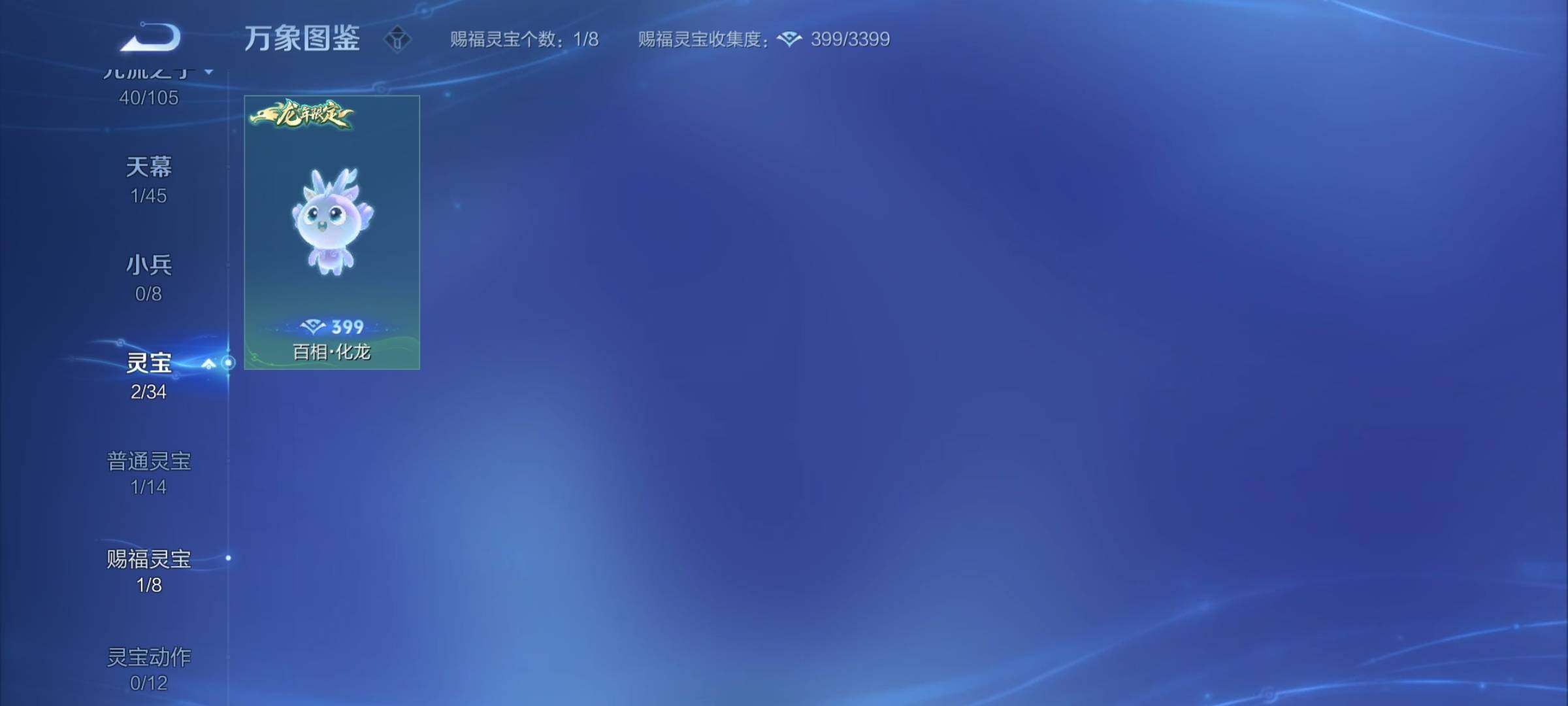 WZYXS3275030王者荣耀账号详情图22 WZYXS3275030王者荣耀账号详情图22