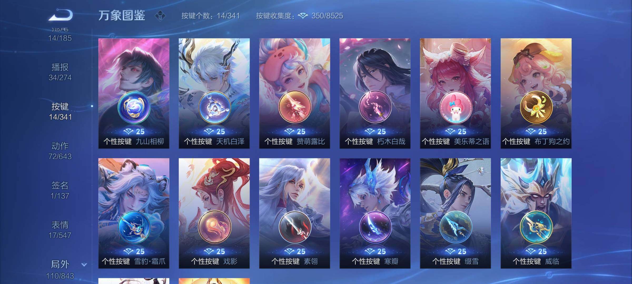 WZYXS3275030王者荣耀账号详情图23 WZYXS3275030王者荣耀账号详情图23
