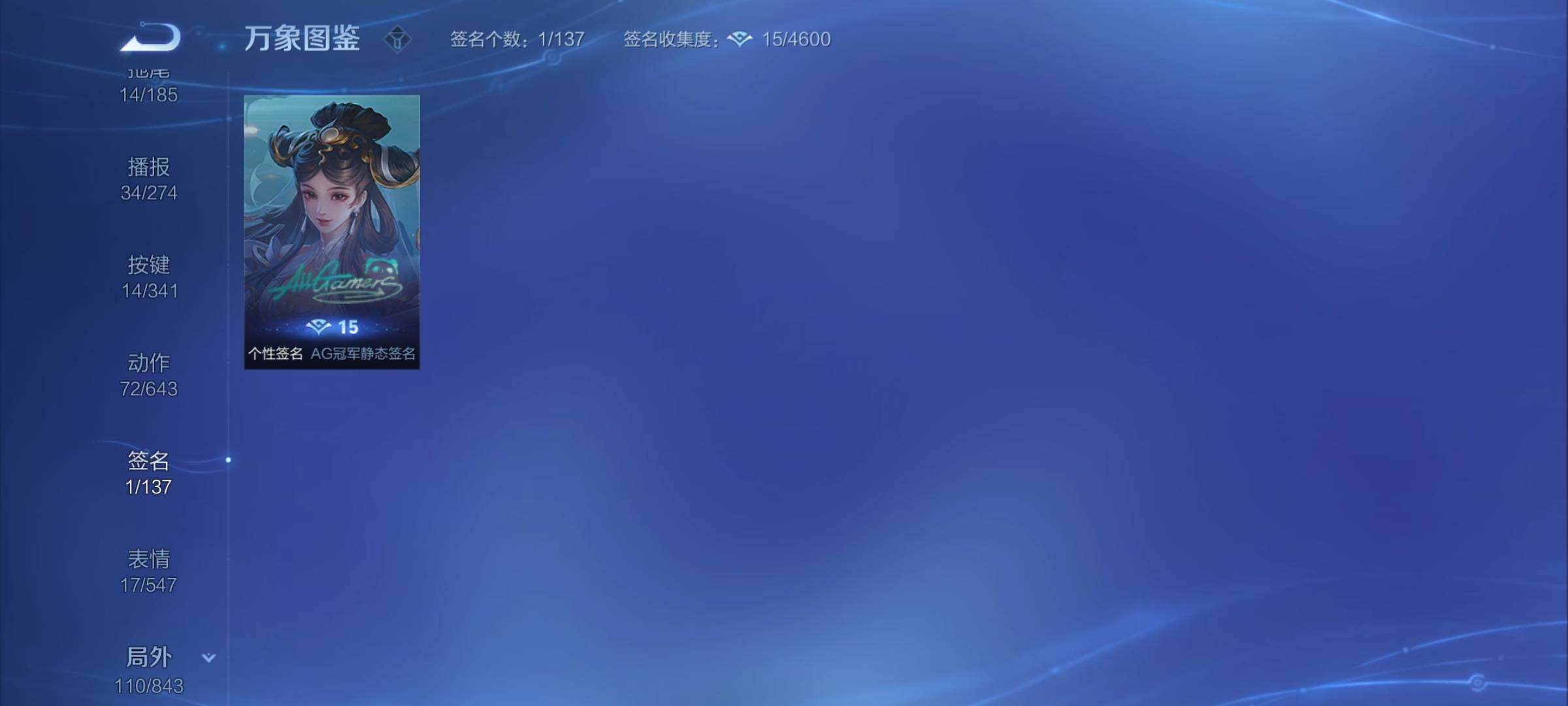 WZYXS3275030王者荣耀账号详情图24 WZYXS3275030王者荣耀账号详情图24