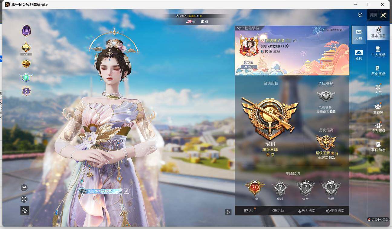 HPLE3326833和平精英账号详情图4