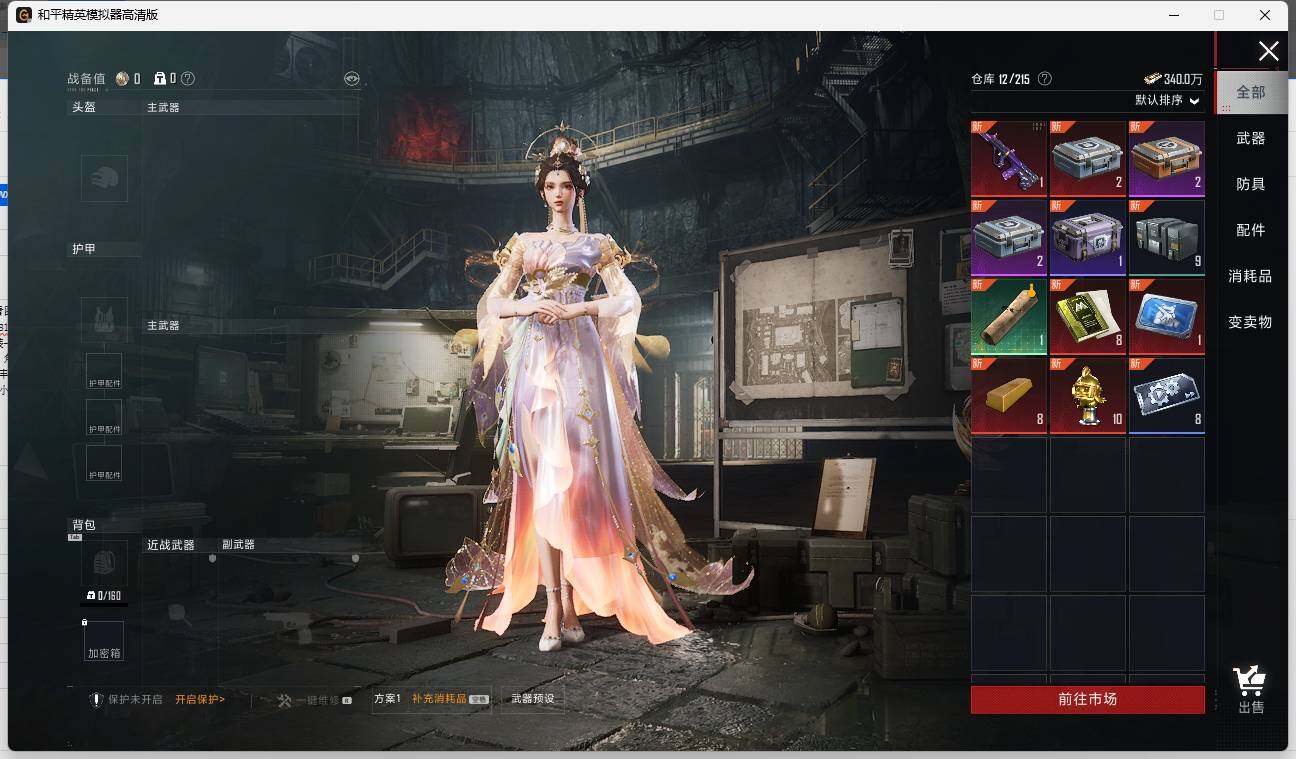 HPLE3326833和平精英账号详情图9