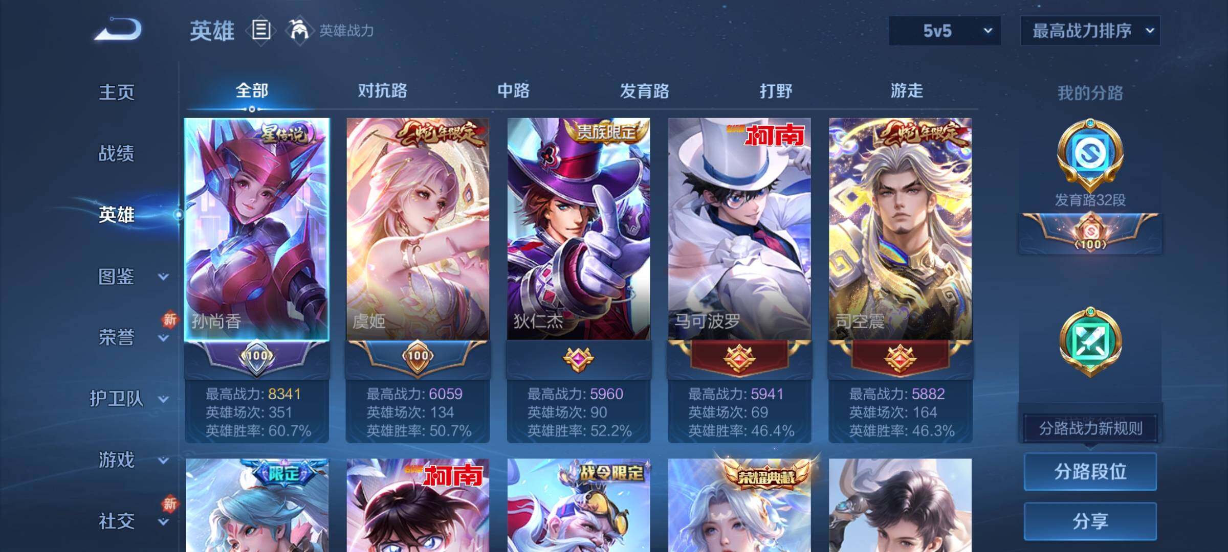 WZCMY3272261王者荣耀账号详情图3