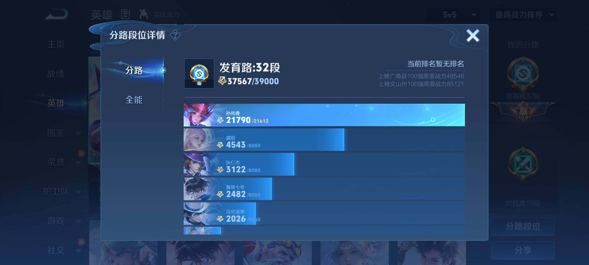 WZCMY3272261王者荣耀账号详情图4
