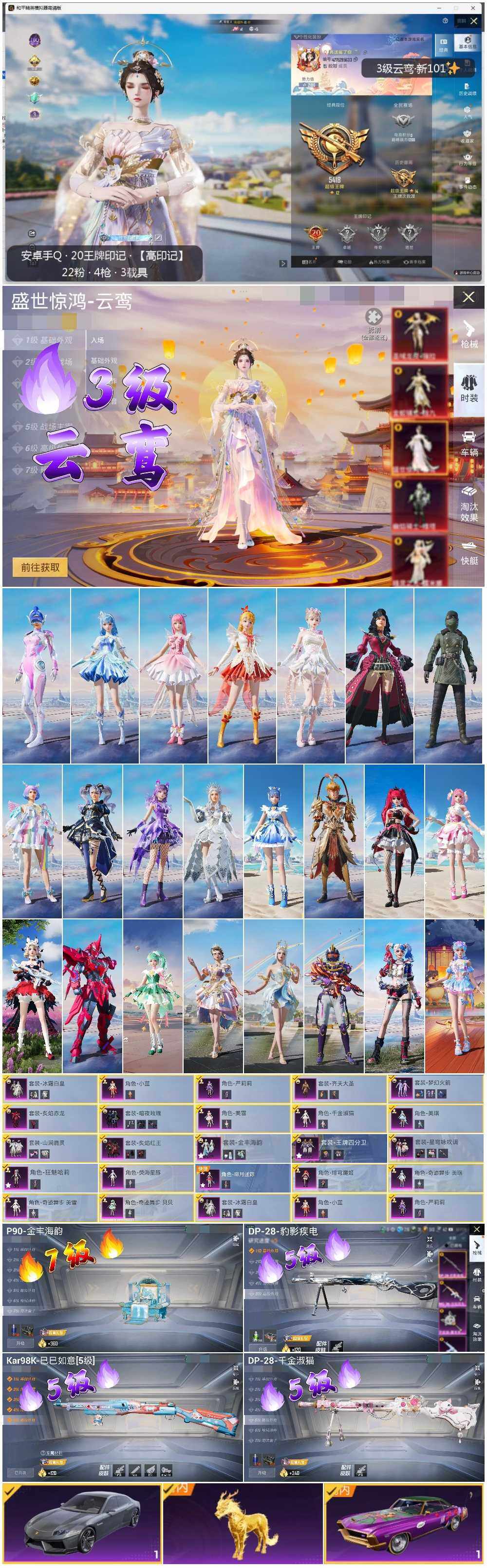 HPLE3326833和平精英账号详情图2