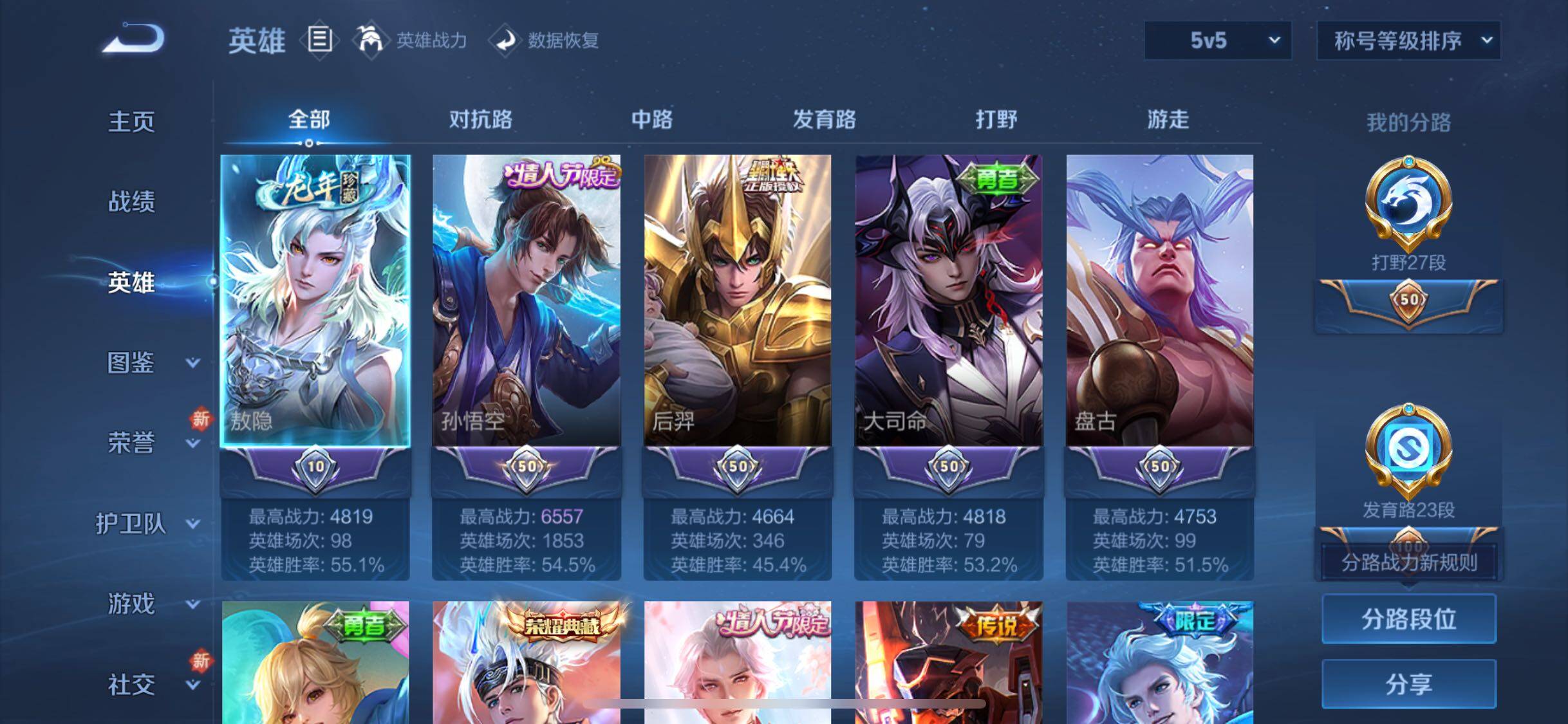 WZYXS3275032王者荣耀账号详情图3 WZYXS3275032王者荣耀账号详情图3