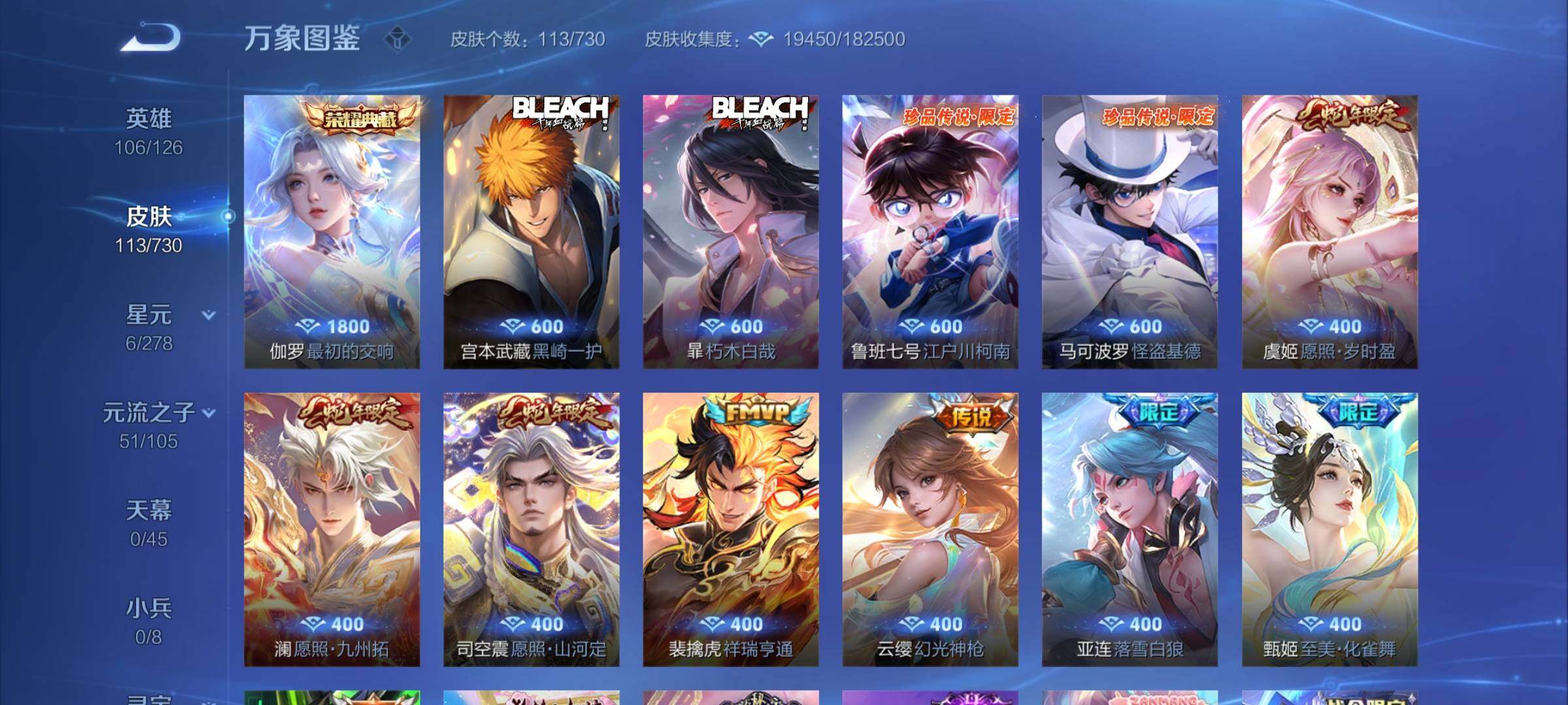 WZCMY3272261王者荣耀账号详情图6