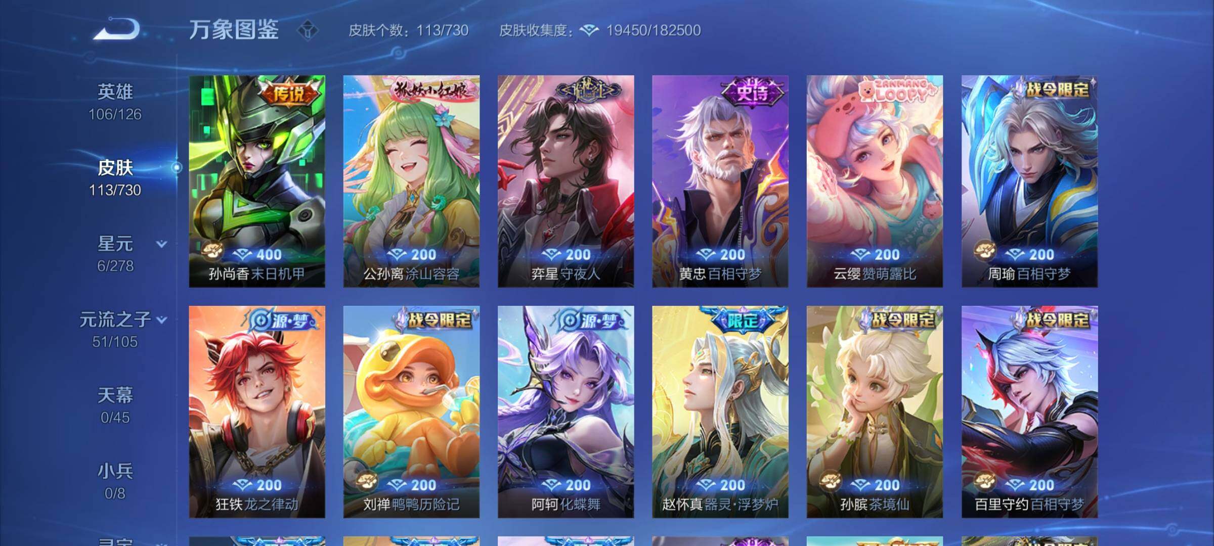 WZCMY3272261王者荣耀账号详情图7