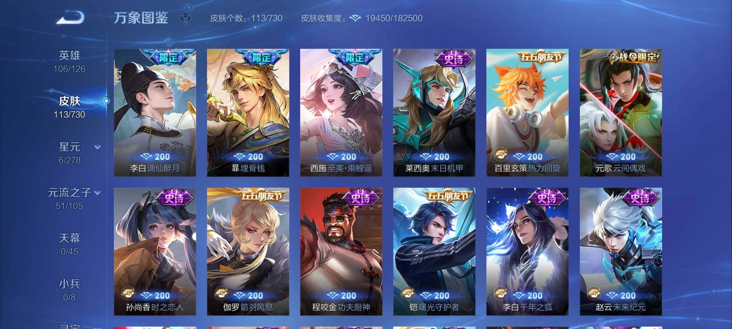 WZCMY3272261王者荣耀账号详情图8