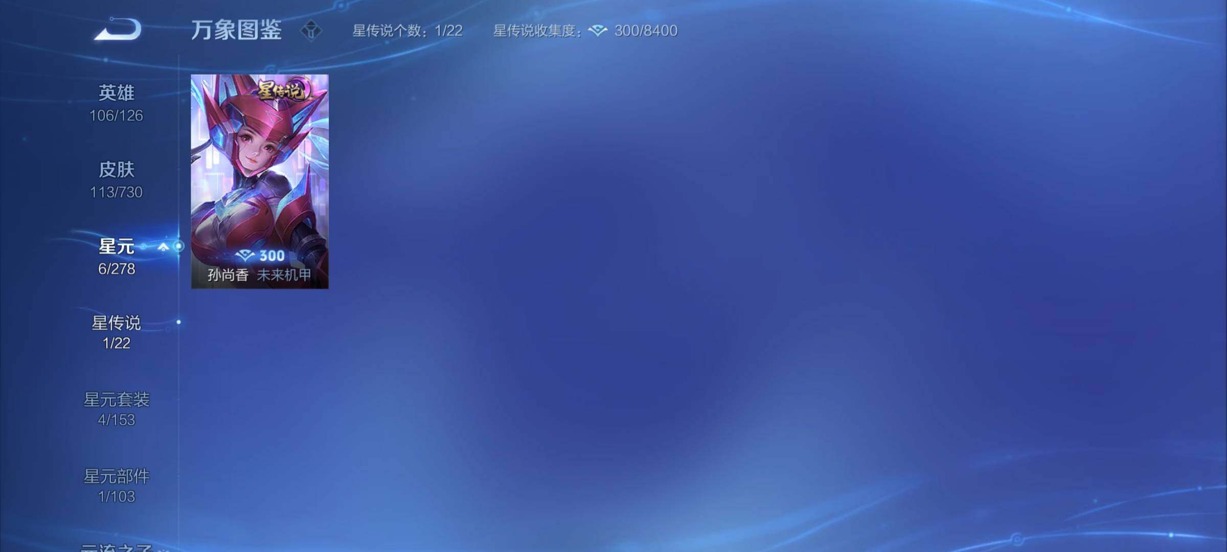 WZCMY3272261王者荣耀账号详情图9