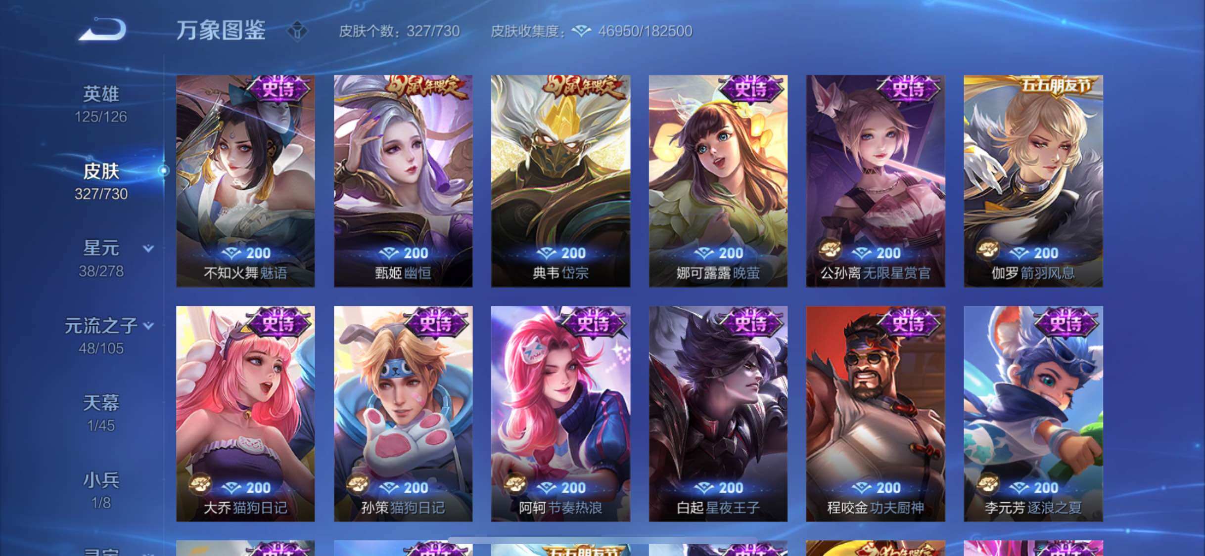 WZYXS3275032王者荣耀账号详情图11 WZYXS3275032王者荣耀账号详情图11