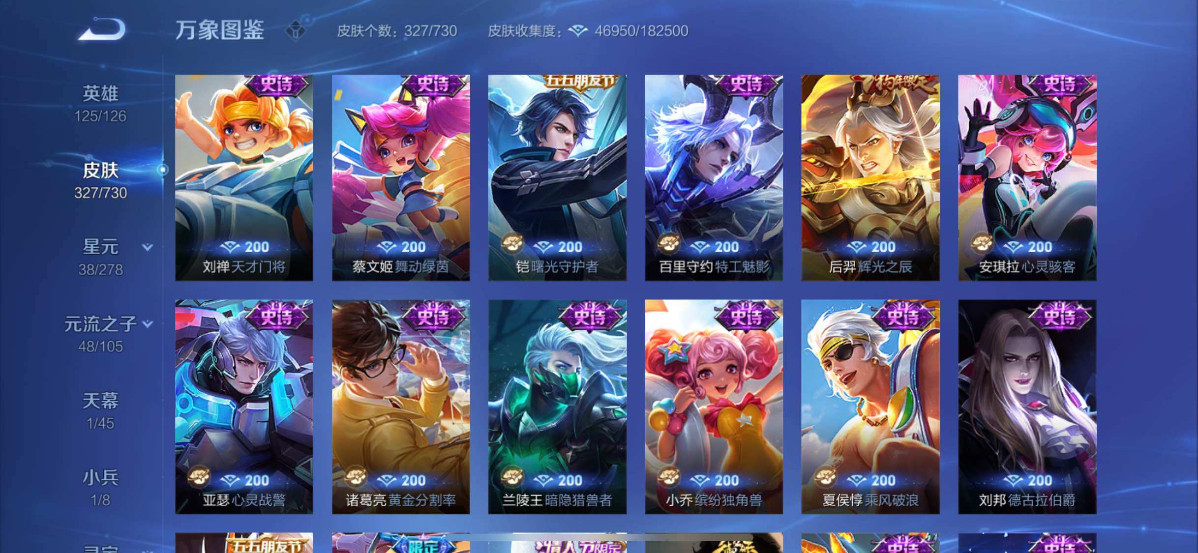 WZYXS3275032王者荣耀账号详情图12 WZYXS3275032王者荣耀账号详情图12
