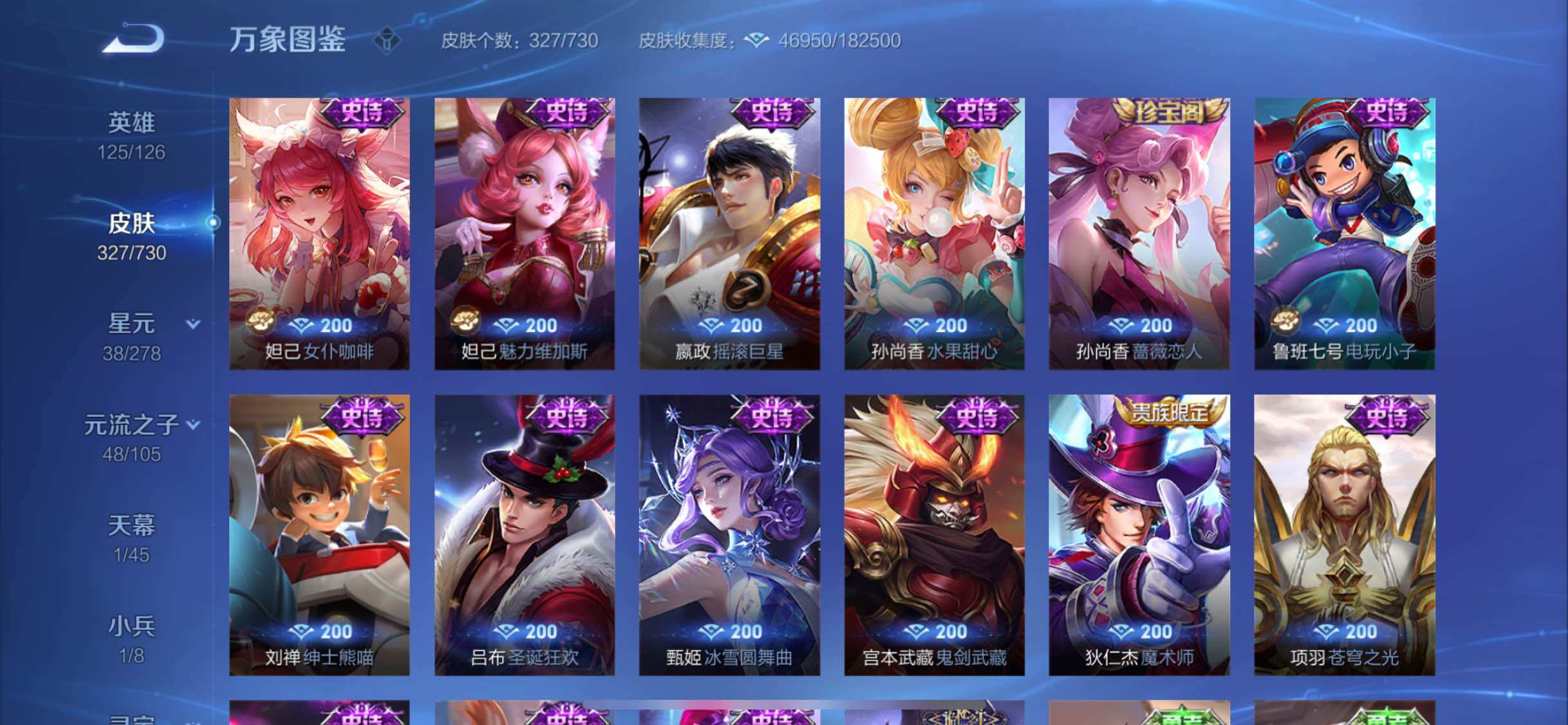 WZYXS3275032王者荣耀账号详情图14 WZYXS3275032王者荣耀账号详情图14
