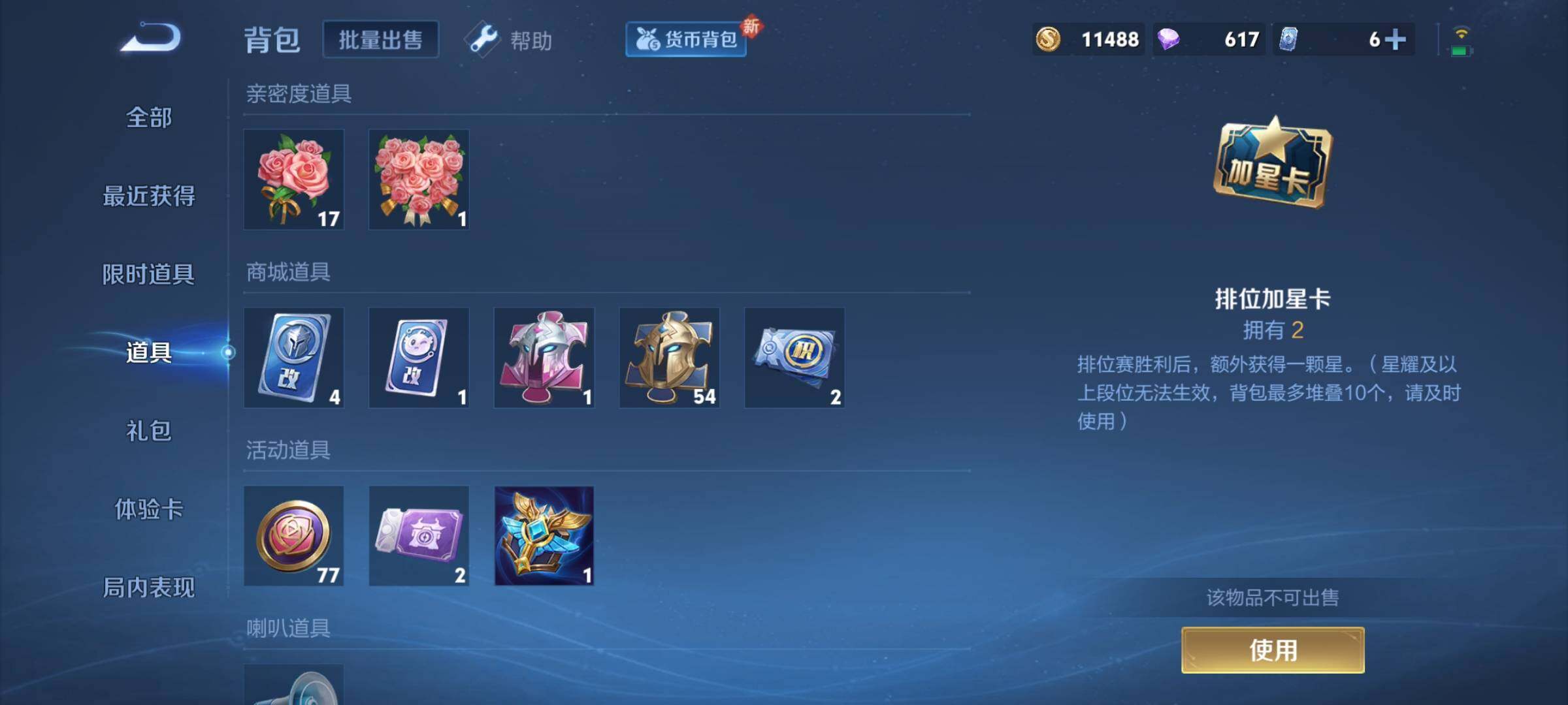 WZCMY3272261王者荣耀账号详情图12 WZCMY3272261王者荣耀账号详情图12