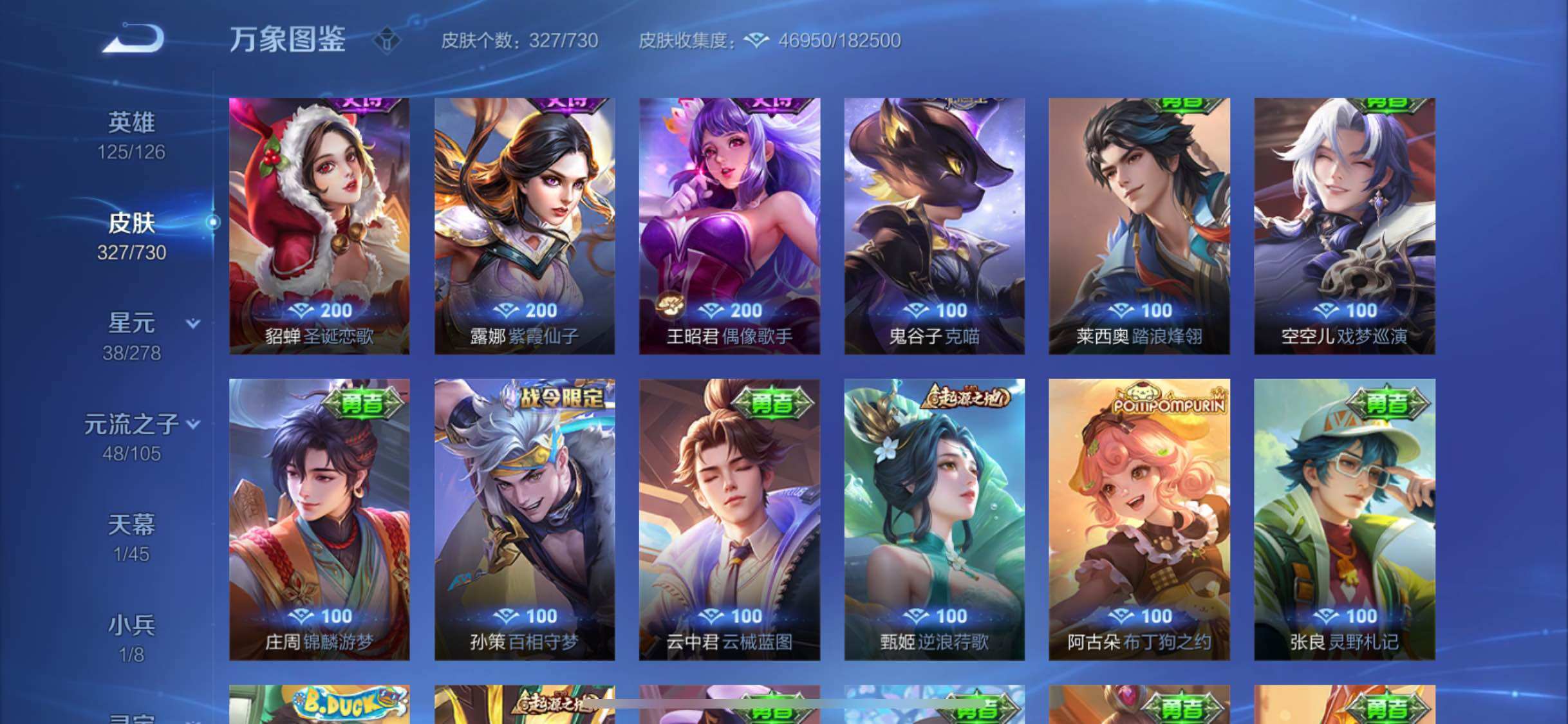 WZYXS3275032王者荣耀账号详情图15 WZYXS3275032王者荣耀账号详情图15