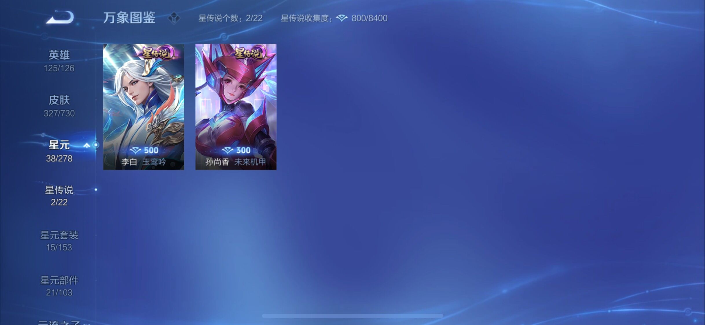 WZYXS3275032王者荣耀账号详情图16 WZYXS3275032王者荣耀账号详情图16