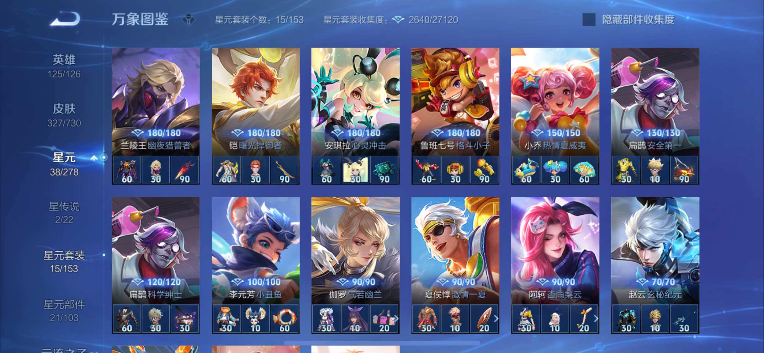 WZYXS3275032王者荣耀账号详情图17 WZYXS3275032王者荣耀账号详情图17