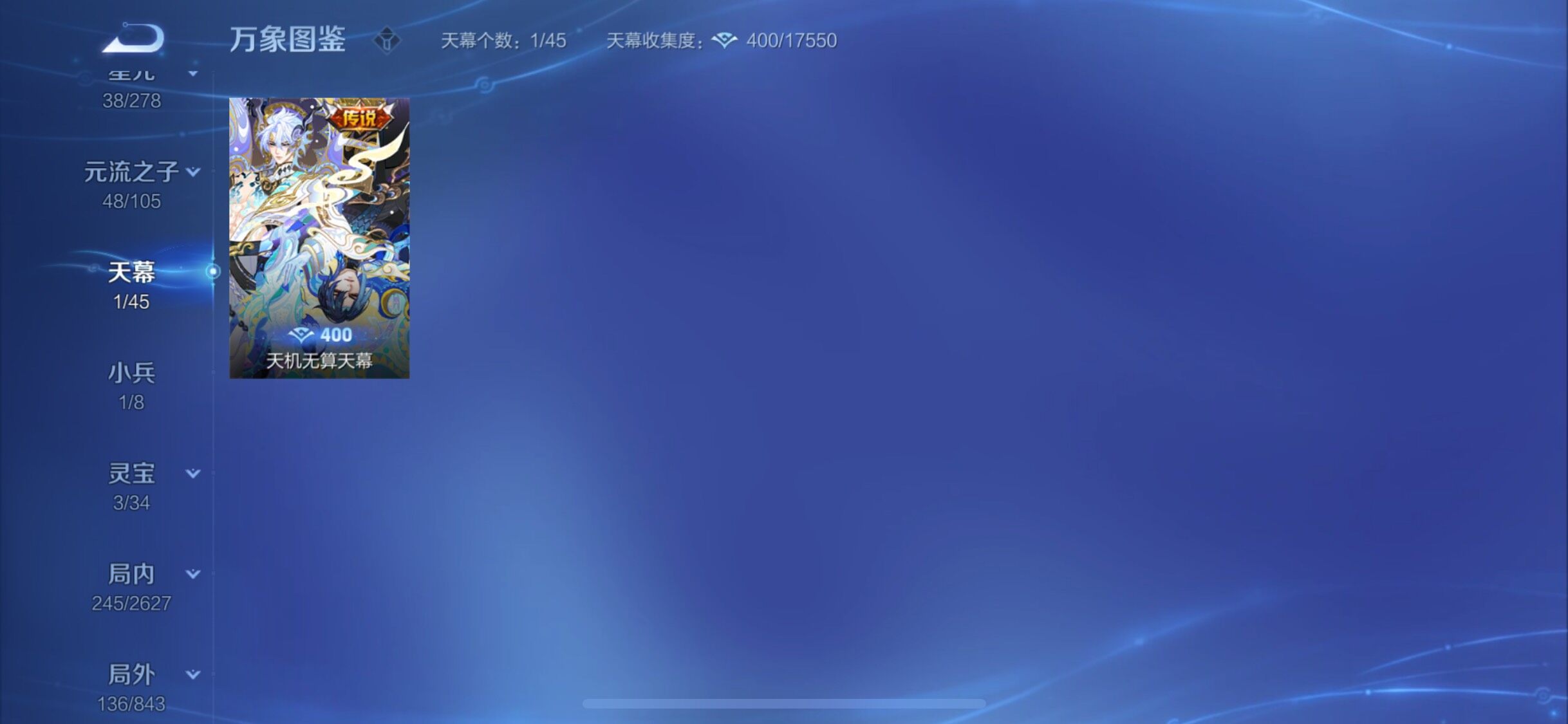 WZYXS3275032王者荣耀账号详情图19 WZYXS3275032王者荣耀账号详情图19