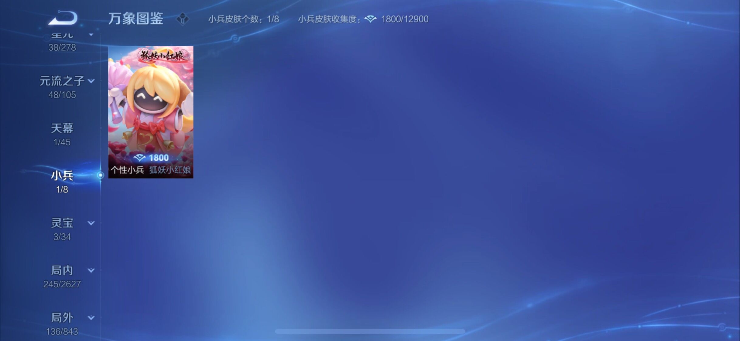 WZYXS3275032王者荣耀账号详情图20 WZYXS3275032王者荣耀账号详情图20