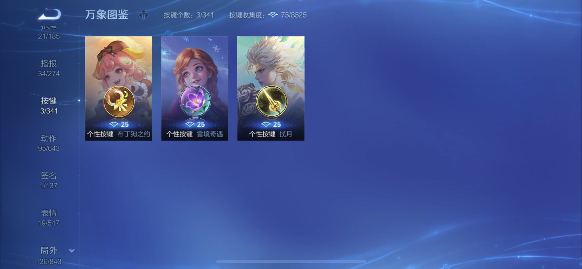 WZYXS3275032王者荣耀账号详情图23 WZYXS3275032王者荣耀账号详情图23
