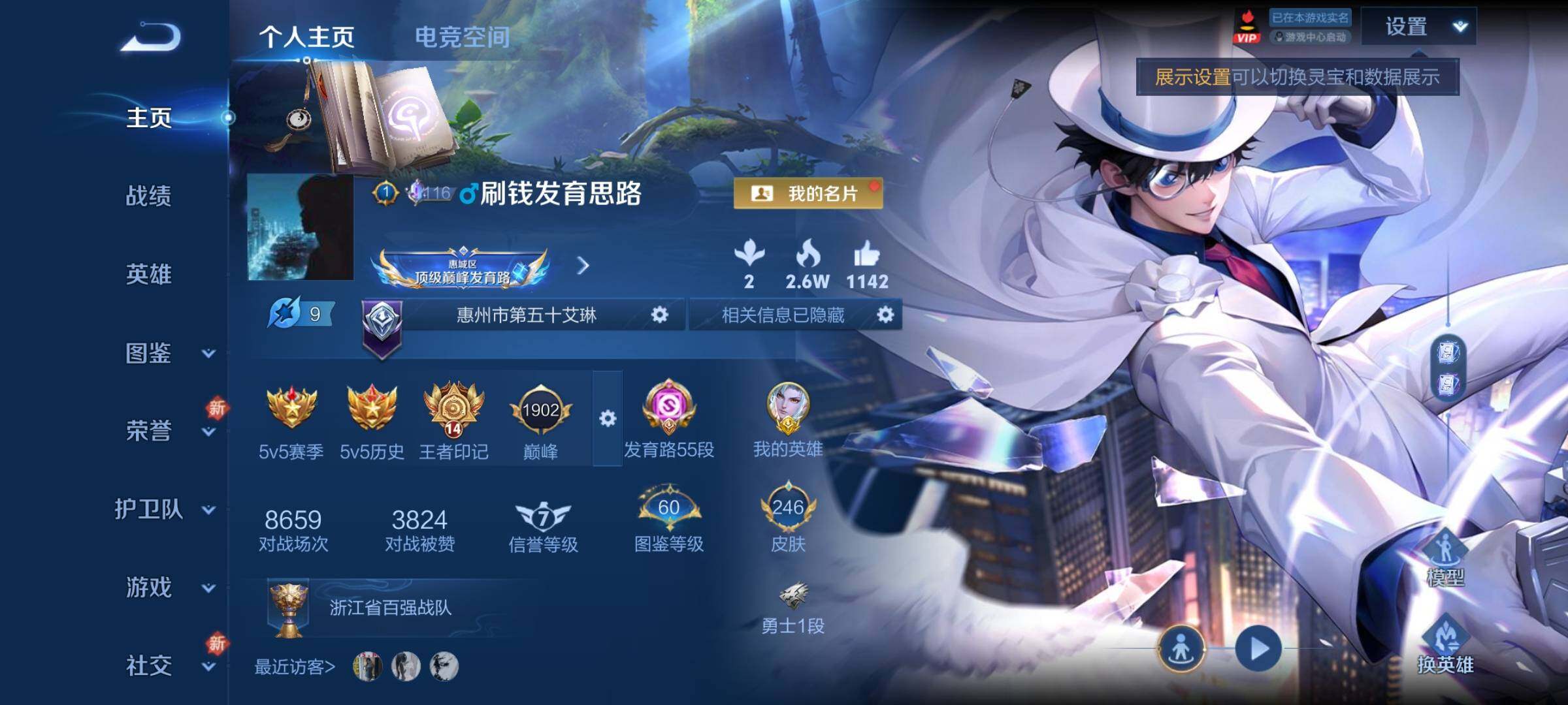 WZCMY3273265王者荣耀账号详情图2