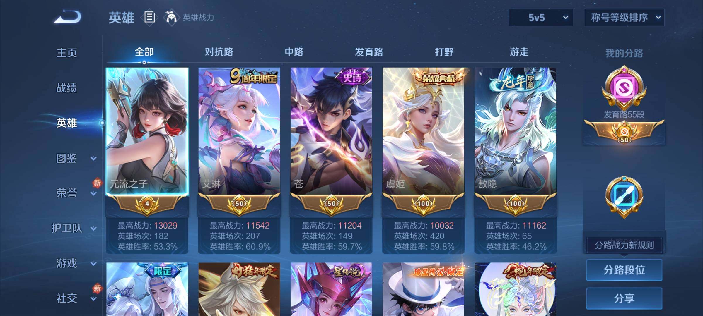WZCMY3273265王者荣耀账号详情图3