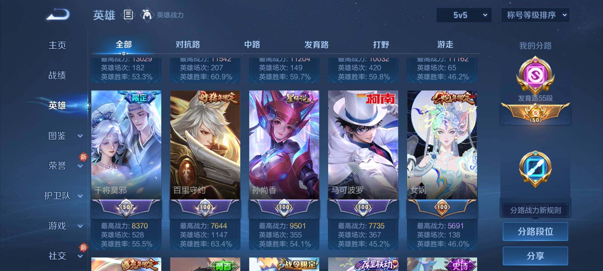 WZCMY3273265王者荣耀账号详情图4