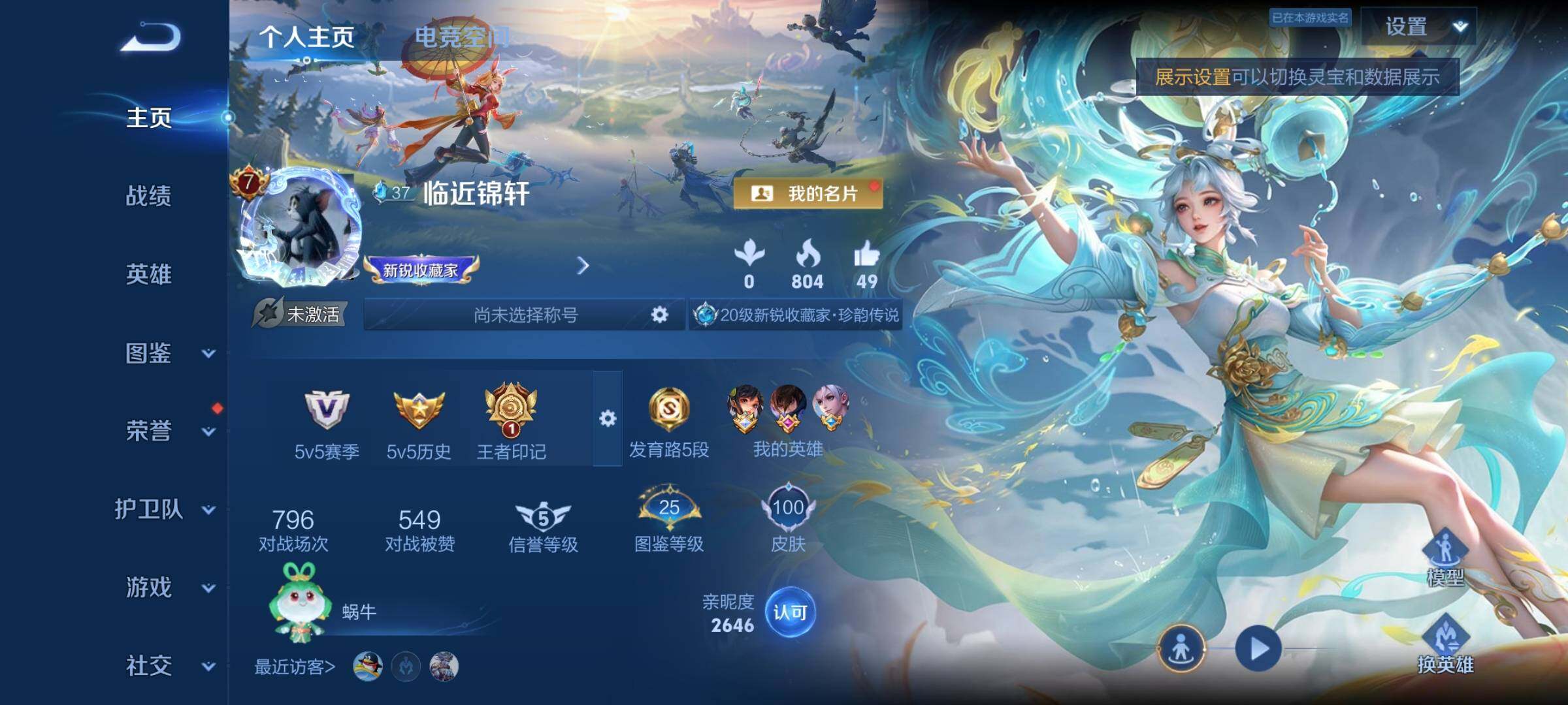 WZYXS3275039王者荣耀账号详情图2 WZYXS3275039王者荣耀账号详情图2