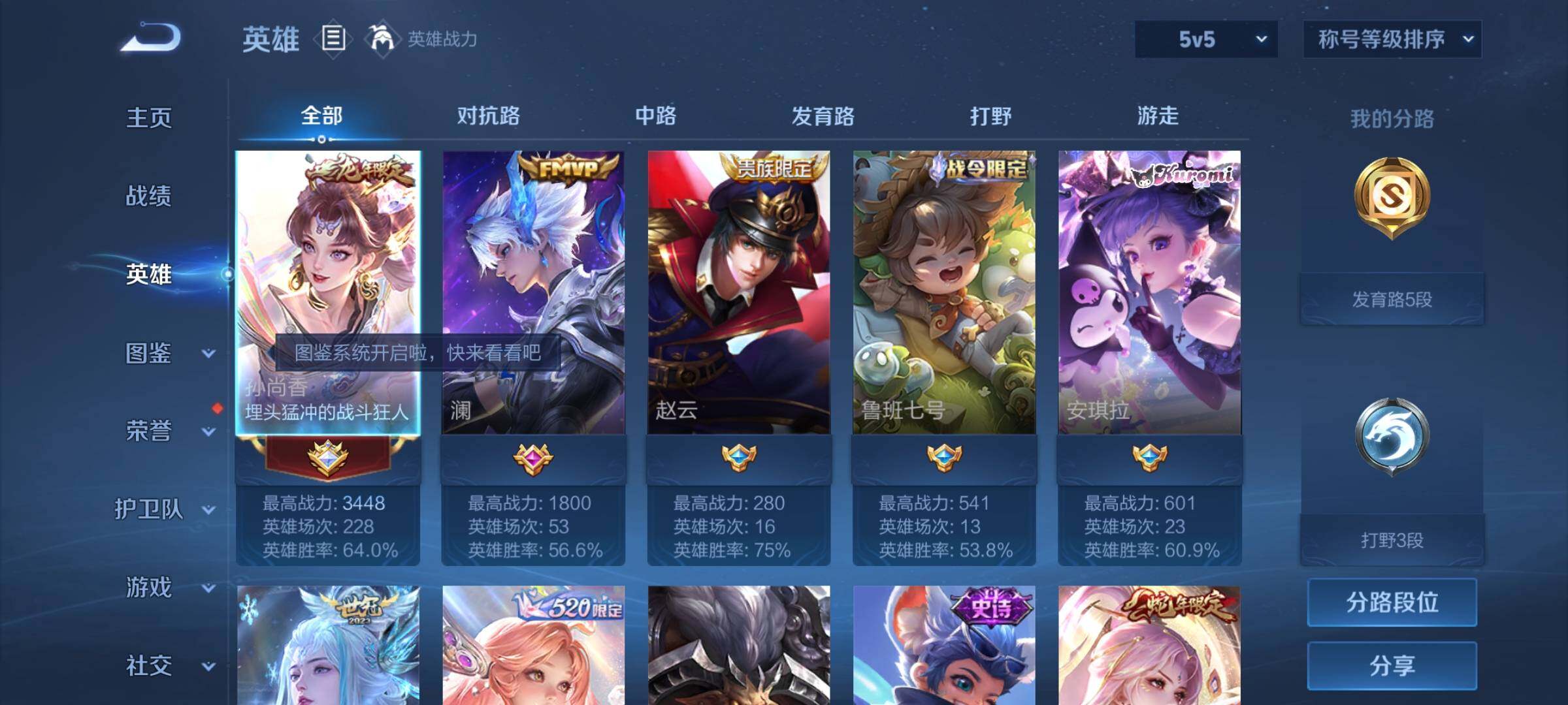 WZYXS3275039王者荣耀账号详情图3 WZYXS3275039王者荣耀账号详情图3