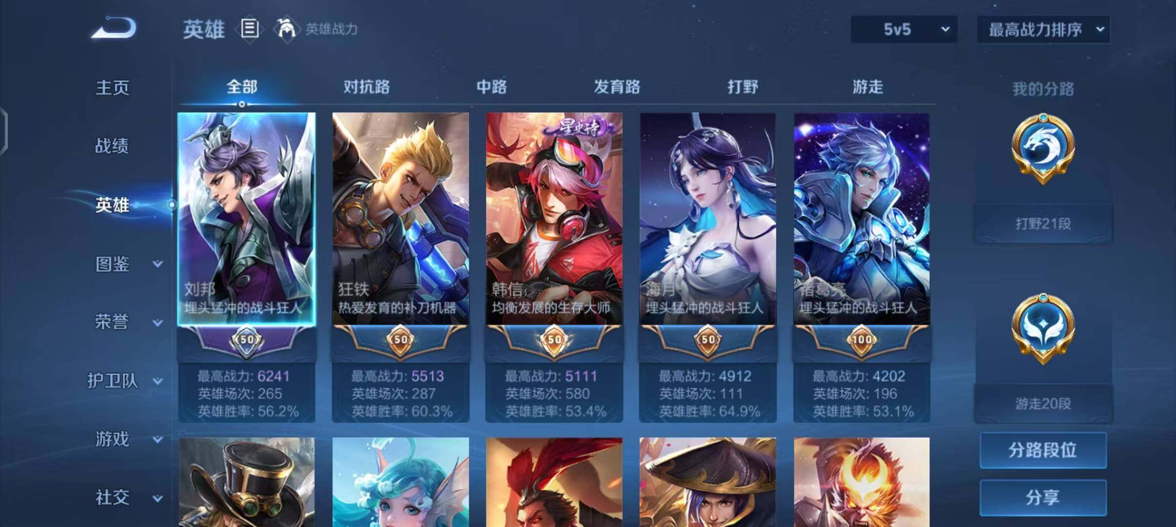 WZEY3270895王者荣耀账号详情图8