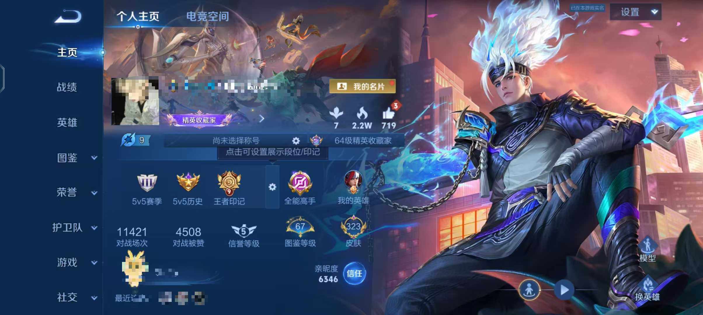 WZEY3270895王者荣耀账号详情图7