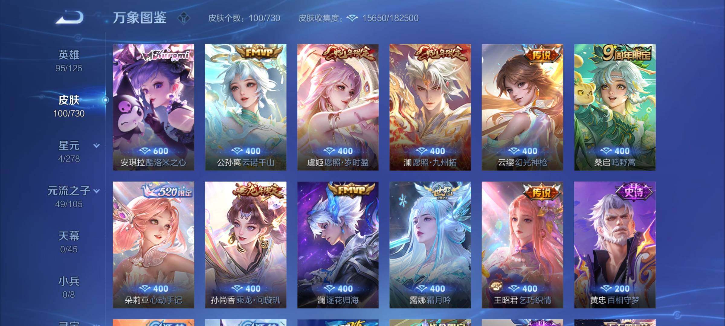 WZYXS3275039王者荣耀账号详情图6 WZYXS3275039王者荣耀账号详情图6