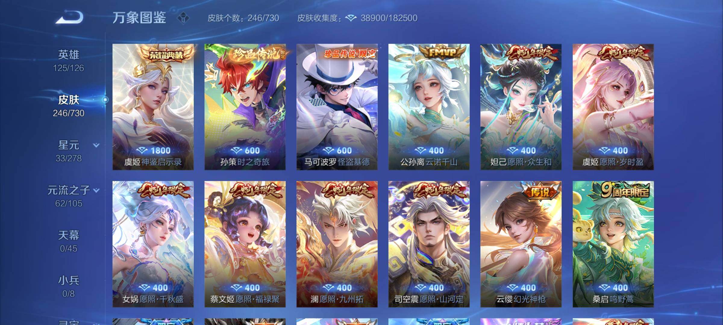 WZCMY3273265王者荣耀账号详情图10