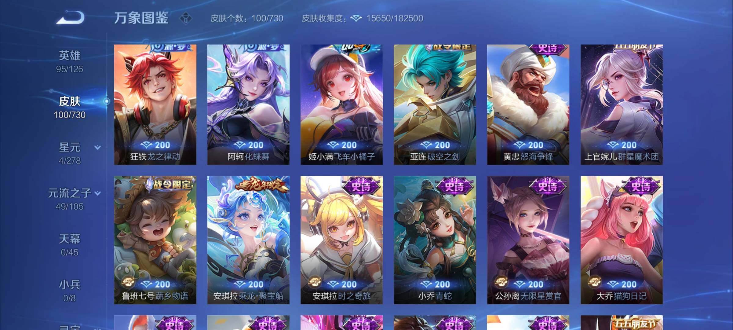 WZYXS3275039王者荣耀账号详情图7 WZYXS3275039王者荣耀账号详情图7