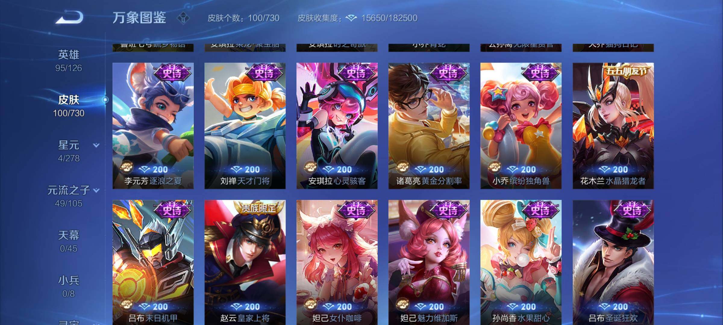 WZYXS3275039王者荣耀账号详情图8 WZYXS3275039王者荣耀账号详情图8