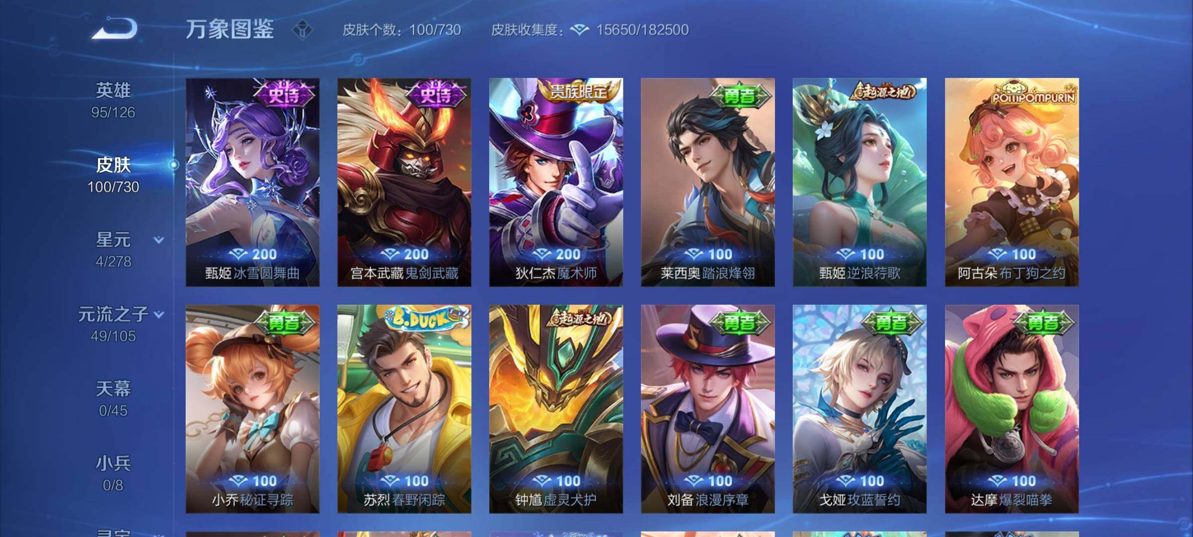 WZYXS3275039王者荣耀账号详情图9 WZYXS3275039王者荣耀账号详情图9