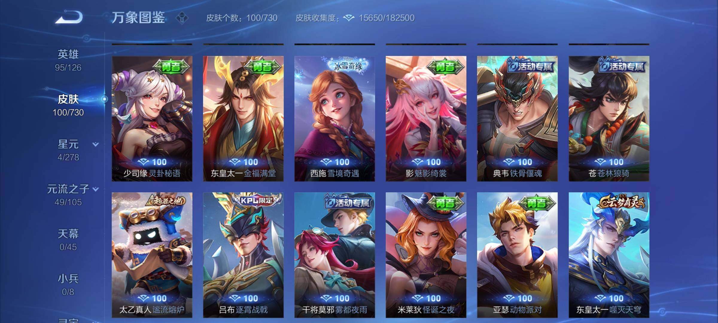 WZYXS3275039王者荣耀账号详情图10 WZYXS3275039王者荣耀账号详情图10