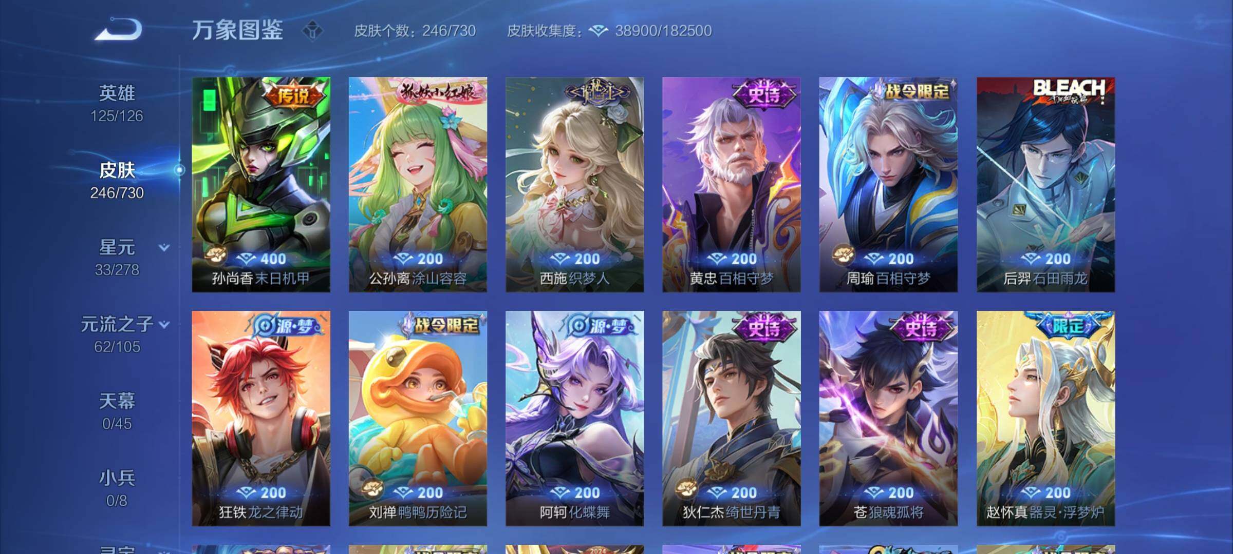 WZCMY3273265王者荣耀账号详情图12
